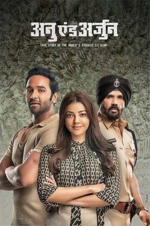 Anu and Arjun 2021 Hindi Movie 720p Pre-DVDRip x264 [1GB] - Movierulz