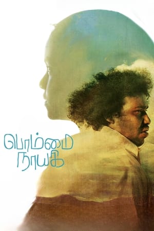 Bommai Nayagi 2023 Dual Audio Hindi (HQ-Dub) HDRip | 720p | 480p - Movierulz