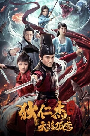 Detective Dee: Solitary Skies Killer (2020) Hindi Dual Audio HDRip 720p – 480p - Movierulz