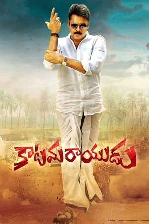 Katamarayudu 2017 Dual Audio Hindi UnCut Full Movie 720p HDRip - 1.5GB - Movierulz
