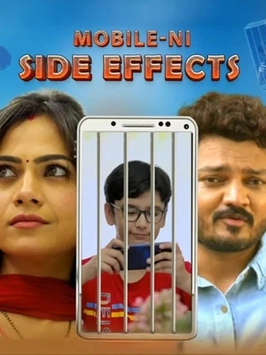 Mobile Ni Side Effects 2026 Gujarati Audio HDTC 720p - 480p - 1080p - Movierulz