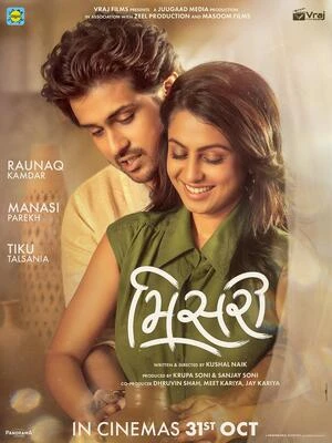 Misri 2025 Gujarati Audio WEB-DL 720p - 480p - 1080p - Movierulz